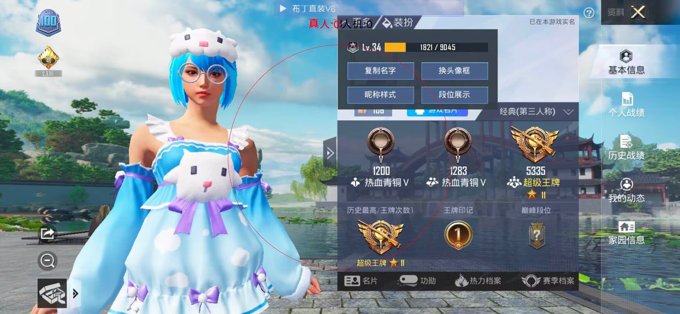 和平精英透视自瞄 - ��ƽ��Ӣ�Դ���������辅助预览图